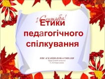 Презентация для работы психолога