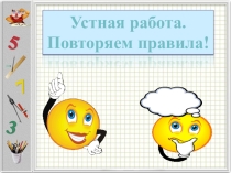 Презентация по математике на тему Сложение дробей (6 класс)