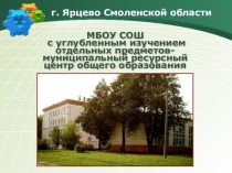 Презентация Результаты работы ресурсного центра