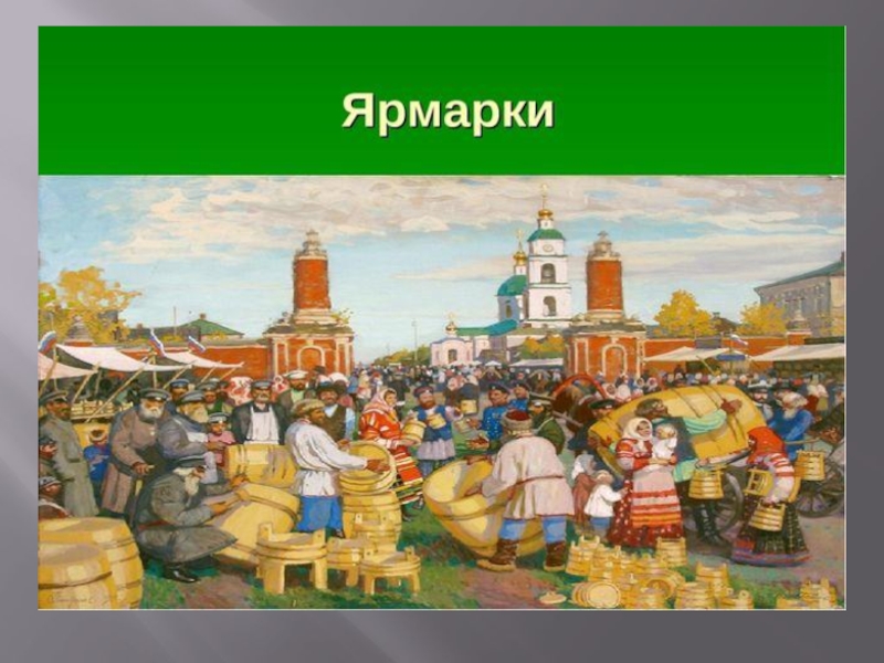 Презентация по истории, автор-Косинова Ксения Константиновна ученица 7 класса МОБУ СОШ №5