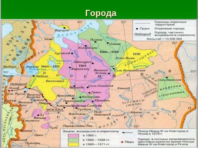Презентация по истории, автор-Косинова Ксения Константиновна ученица 7 класса МОБУ СОШ №5