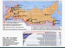 Презентация по географии Роль машиностроения
