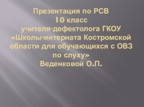 Презентация по РСВ 10 класс Бабушка приезжала Сценка