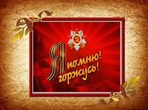 Презентация По улицам города Алматы