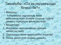 Тренинг по психологии для преподавателей