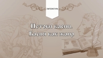 Урок литературного чтения в 3 классе