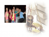 Презентация по профилактике правонарушенийПодросток и закон