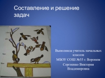 Презентация по математике на тему Составление и решение задач