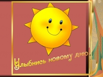 Конспект урока русского языка (3 класс) Школа 2100