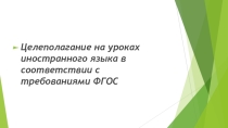 Презентация по теме самообразования