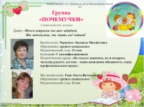 Предметно-развивающая среда группы дошкольного образовательного учреждения