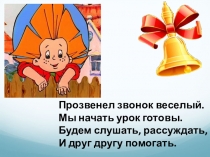 Презентация по русскому языку Многозначные слова