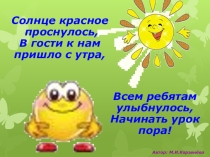 Презентация для 1-4 классов по теме: Правила поведения за столом