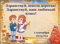 Классный час. Тема: Моя малая Родина.