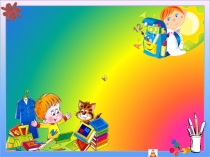 Презентация: Семинар творческого союза Игра