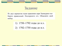 Презентация к уроку истории в 5 классе по теме Финикийские мореплаватели