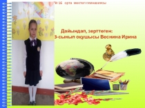 Ғылыми жоба Кока-Коланың денсаулыққа зияны