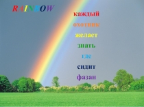 Презентация по английскому языку по теме: Colours