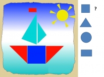 Презентация по математике на тему Угол. Элементы угла: вершина, стороны. Виды углов.