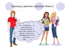 Презентация по праву на тему Конституция Российской Федерации (8-9 класс)