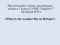 Презентация у уроку английского языка в 3 классе на тему Какая погода в Британии?