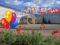 История школы, в которой я учусь