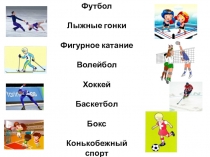 Презентация к межпредметному занятию во 2 классе  За страницами учебников