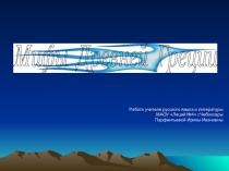 Презентация для урока литературы в 5 классе Мифы Древней Греции