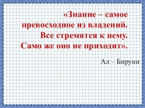 Презентация по математике на тему Повторение 5 класса. Десятичные дроби  (6 класс)