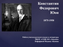 Презентация по русскому языку на тему: Конец зимы. Полдень (7 класс)