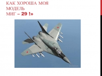 Презентация для урока русского языка во втором классе Синонимы