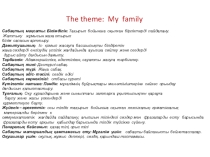 The theme: My family