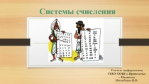 Презентация по информатике по теме