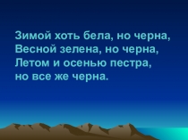 Презентацией по окружающему миру на тему Обитатели почвы