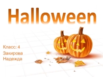 Презентация по английскому языку на тему Halloween (4 класс)