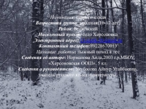 Туристический поход, внеклассная работа