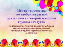 Центр творчества по изобразительной деятельности