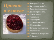 Презентация по здоровому питанию