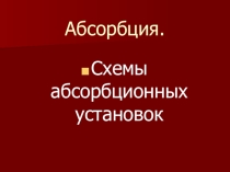 Презентация к отрытому уроку