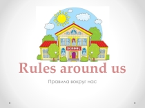 Презентация по английскому языку на тему Rules around us