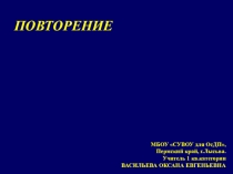 Презентация по географии на тему Масштаб (5 класс)