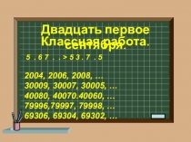 Презентация по математике Скорость удаления 4 класс