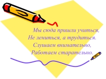 Презентация по русскому языку на тему Имя прилагательное как часть речи