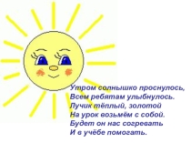 Презентация по математике на тему Вычесть число 3(1 класс)