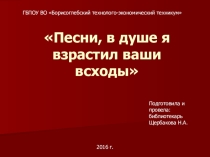 Презентация о Мусе Джалиле