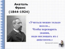 Презентация к уроку дробные выражения