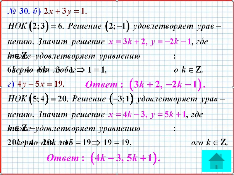 Презентация по математике А-9_У-19_СисУр_Основные понятия