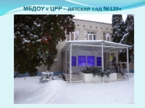 Система психолог - педагогического сопровождения образовательного процесса в условиях нового качества образования.