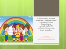 Презентация по теме Лэпбук