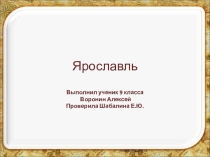 Презентация к теме Центральный экономический район география 9 класса